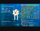 【インセイン】オールスター大バ肉祭2019  Part3