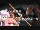 【VOICEROID実況】コトノハウイポ！パート２６【ウイニングポスト9　2020】