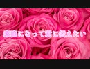 素直になって君に伝えたい