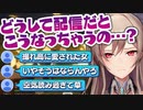 クリーパーに愛され、そしてすべてを奪われた女【にじさんじ切り抜き/フレン・E・ルスタリオ】