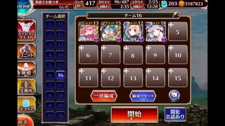 【千年戦争アイギス】英傑の塔 第17階層☆3 136500pt 【字幕解説】