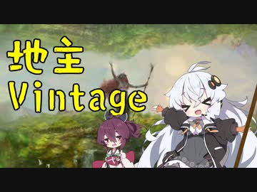 【ボイロMTG】紲星あかりの地主ヴィンテージ　その1