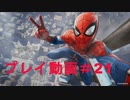 ヴィラン全員終結！町に放たれる囚人たち【プレイ動画♯21】Marvel's Spider-Man