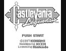 悪魔城ドラキュラ 漆黒たる前奏曲 100% by strizer86 in 22_22.48