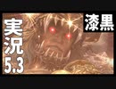 [FF14]坦々と実況プレイ Part670