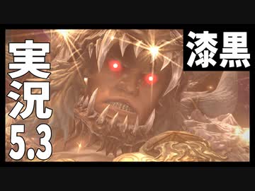 [FF14]坦々と実況プレイ Part670