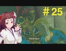 【実況】魂の神殿＃２５【ゼルダの伝説botw】