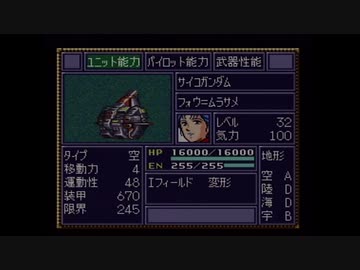 【実況】第4次スーパーロボット大戦をいい大人達が本気で遊んでみた。part105