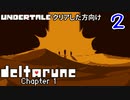 もう一つの平和なRPGをやってみた。　２
