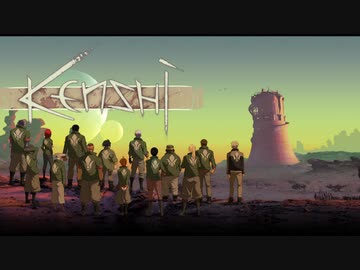 【Kenshi】どん底オルガ part9