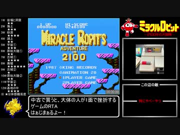 ミラクルロピット_ワープ禁止（1周のみ）RTA_12分28秒