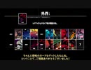 【DAY:0 ゆっくり実況】アイテムを稼ぎながら世界を救ってみるDAY:0 4走目後半