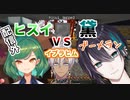 ブーメランの刺さる黛灰ＶＳ北小路ヒスイ（過去音声付）ＶＳイブラヒム深夜マイクラ劇場
