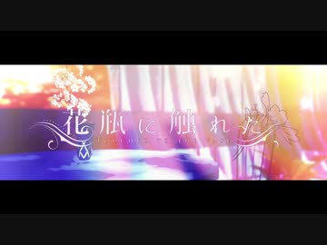 【APヘタリアMMD】花瓶に触れた【合作】