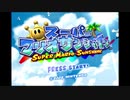 【VOICEROID実況】琴葉姉妹のドルピック島旅行　＃１【スーパーマリオサンシャイン】