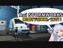【StormWorks】Aoi STORMWORKS 第2回ゲテモノ車両レーシング！1【VOICEROID実況】
