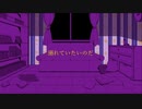 【鏡音リン・レン】溺れていたいのだ【オリジナル曲】