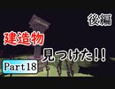水色の新ネザーへの挑戦　PART18　後編【マインクラフト1.16】