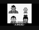 【バグ実況】手のひらサイズのGB事情　その４０２