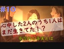 【#10】心中の真実が明らかに。　夜、灯す【Switch】