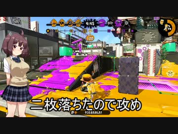 【スプラトゥーン2】xp2470 メスガキ洗濯機【東北きりたん実況プレイ】