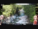 【ゆっくRIA車載】ギャバの３　阿寺渓谷【長野県】