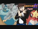 【ポケモン剣盾】友と戦うポケモン実況剣(ブレイド)part4【ジョウト統一2対だんひる】