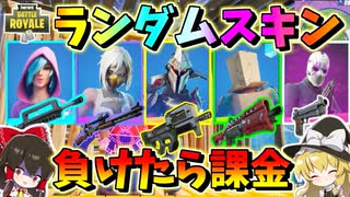 【フォートナイト】神SMGタクサブの復活！！敵さんが気持ちいいくらいい溶けて楽しすぎる！！レガシーやっぱり神モードだね　その489【ゆっくり実況】【Fortnite】