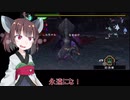 【MHP3rd】自称プロハンきりたんのユクモ村生活7【VOICEROID実況】
