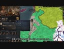 【Crusader Kings3】テストプレイ・リムージュ家 Part15