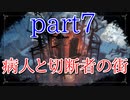 【frostpunkゆっくり】part7　病人と切断者の街
