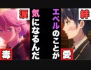 【実況】エペルが気になるデュース！これが、恋…！姉ちゃんに「やれ」と言われた ディズニーツイステッドワンダーランド～美貌の圧制者編～part.2【ツイステ】【Twisted-Wonderland】