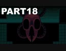 【実況】友達の闇を知る女の初見UNDERTALE part18