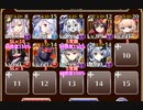 【字幕有】深海への再訪【千年戦争アイギス 巨像王子+イベユニ】