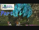 【FFCC】ファイネルソンタジークリスタルクロニクルを〇〇と実況プレイPart.16