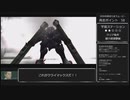 メタルウルフカオスXD any％RTA　38分43秒　Part3/3