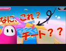 【Fall guys】#3 何もしてないのにチートジャンプするフォールガイズ