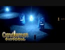10秒しか燃えることができないロウソクの冒険part7【キャンドルちゃん/Candleman】