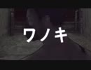 『Let It Die』-ステルス三郎のステルス指南- 02Fワノキ