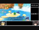 【ゆっくり実況】ポケモン不思議のダンジョンDX（パート１３）