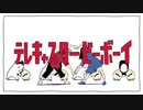 テレキャスタービーボーイ(long ver.)歌ってみた // nyakur_