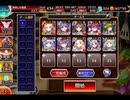 千年戦争アイギス 欲望の魔神と破滅の力：獣を統べる者【☆3×イベ白以下×ケラ王子】