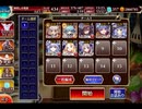 千年戦争アイギス 世界樹に巣食う妖虫：ゴブリン軍の最強タッグ！？【☆3×イベ白以下×ケラ王子】