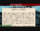 【フルボイス実況】死月妖花~四月八日~ Part36【にわか乙の定時放送】