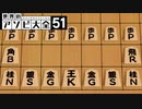 【実況】初心者2人がグローバル将棋で大激闘！【世界のアソビ大全51】