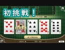 【ダンメモ#61】初めてカジノやってみた