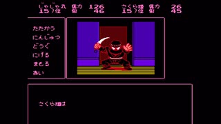 伝説のRPGじゃじゃ丸忍法帖をやる7 第一章完【レトロゲーム】