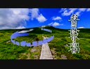はじまりの壮途【NNIオリジナル】