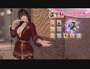 DoAX Venus Vacation :: Nyotengu SSR Suit Sequence (Velvet-Time Rouge SSR) with lotions