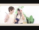 【かま × サツキ】タナタロ【踊ってみた】